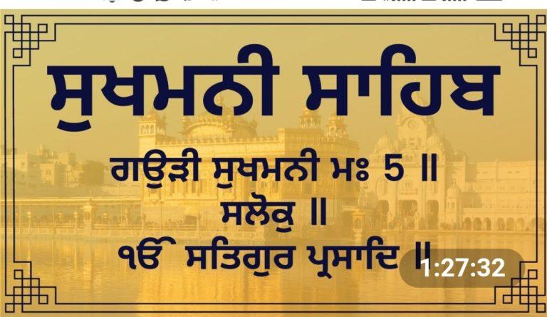 ਪਾਵਰਕਾਮ ਦਫਤਰ ਭੋਗਪੁਰ ਸਟਾਫ ਨੇ ਸ੍ਰੀ ਸੁਖਮਨੀ ਸਾਹਿਬ ਜੀ ਦੇ ਪਾਠ ਕਰਵਾਏ