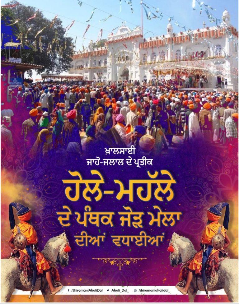 ਹੋਲੇ ਮੁਹੱਲੇ ਲਈ ਟਰੈਫਿਕ ਪੁਲਿਸ ਵਲੋਂ ਬਦਲਵੇਂ ਰੂਟ ਜਾਰੀ, ਡਰੋਨ ਕੈਮਰਿਆਂ ‘ਤੇ ਪਾਬੰਦੀ