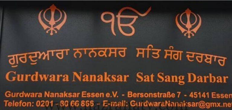 ਗੁਰਦੁਆਰਾ ਨਾਨਕਸਰ ਸਤਿਸੰਗ ਦਰਬਾਰ ਐਸਨ ਦੀ ਪ੍ਰਬੰਧਕ ਕਮੇਂਟੀ ਅਤੇ ਸੰਗਤਾ ਦੇ ਸਹਿਯੋਗ ਨਾਲ ਬੱਚਿਆਂ ਦਾ ਗੁਰਮਤਿ ਕੈਂਪ 21 ਅਕਤੂਬਰ ਨੂੰ ਲਗਾਇਆਂ ਜਾ ਰਿਹਾ ਹੈ।