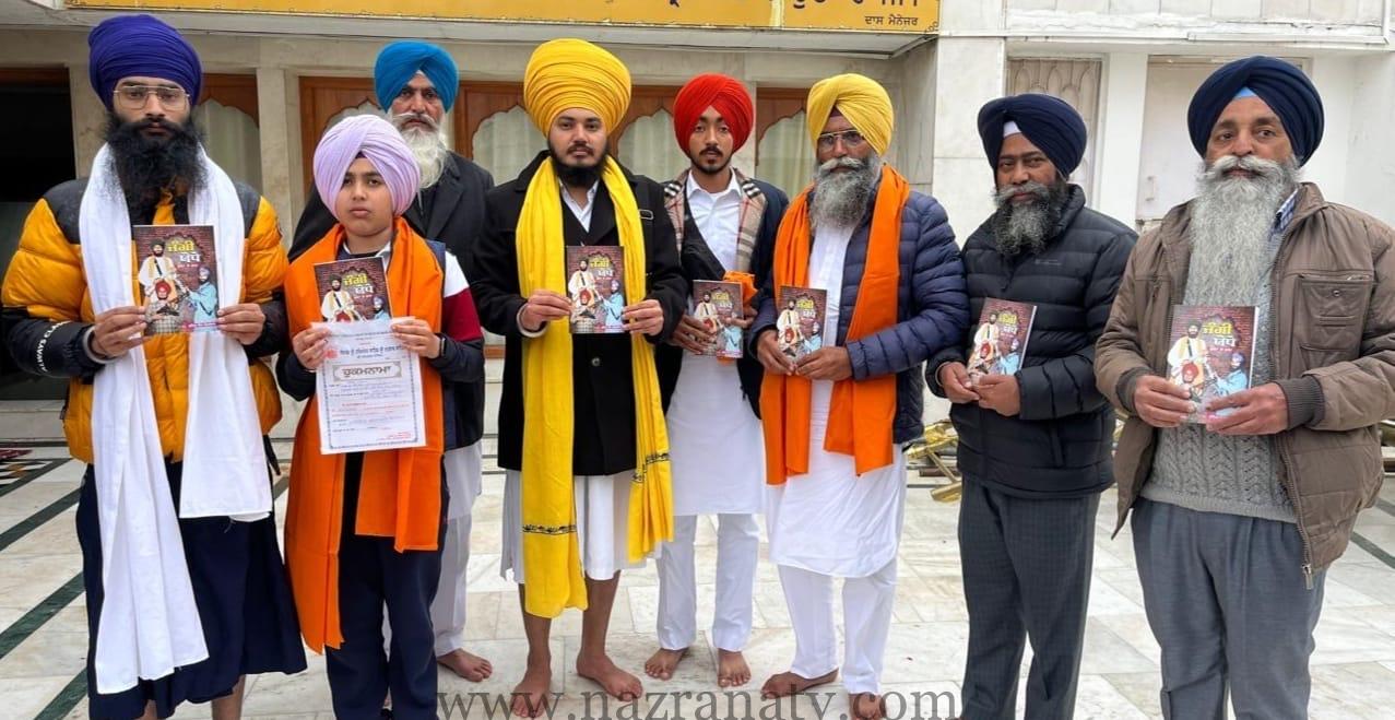 ਸ੍ਰੀ ਅਕਾਲ ਤਖ਼ਤ ਸਾਹਿਬ ਦੇ ਸਨਮੁੱਖ ਪੰਜ ਸ਼ਹੀਦਾਂ ਦੇ ਪਰਿਵਾਰਾਂ ਵੱਲੋਂ ਭਾਈ ਸੁਰਿੰਦਰ ਸਿੰਘ ਠੀਕਰੀਵਾਲ ਦੀ ਲਿਖੀ ਜੰਗੀ ਯੋਧੇ ਕਿਤਾਬ ਜਾਰੀ