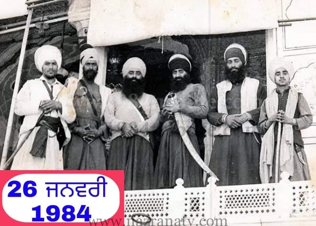 ਸੰਤ ਜਰਨੈਲ ਸਿੰਘ ਭਿੰਡਰਾਂਵਾਲਿਆਂ ਅਤੇ ਖ਼ਾਲਿਸਤਾਨੀ ਝੰਡੇ, ਖ਼ਾਲਿਸਤਾਨੀ ਸੰਵਿਧਾਨ ਤੇ ਸਿੱਖ ਸੰਘਰਸ਼ ਦੀਆਂ ਇਤਿਹਾਸਕ ਯਾਦਾਂ